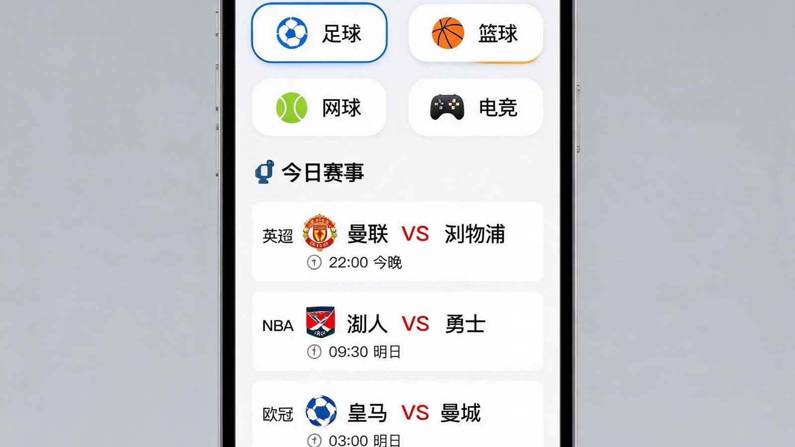 开云体育平台APP在手机上的界面展示，包含体育赛事列表和快捷入口